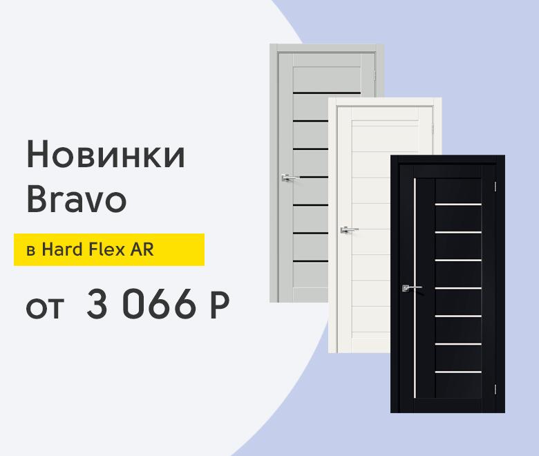 Преимущества дверей «Браво»